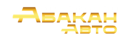 Абакан Авто