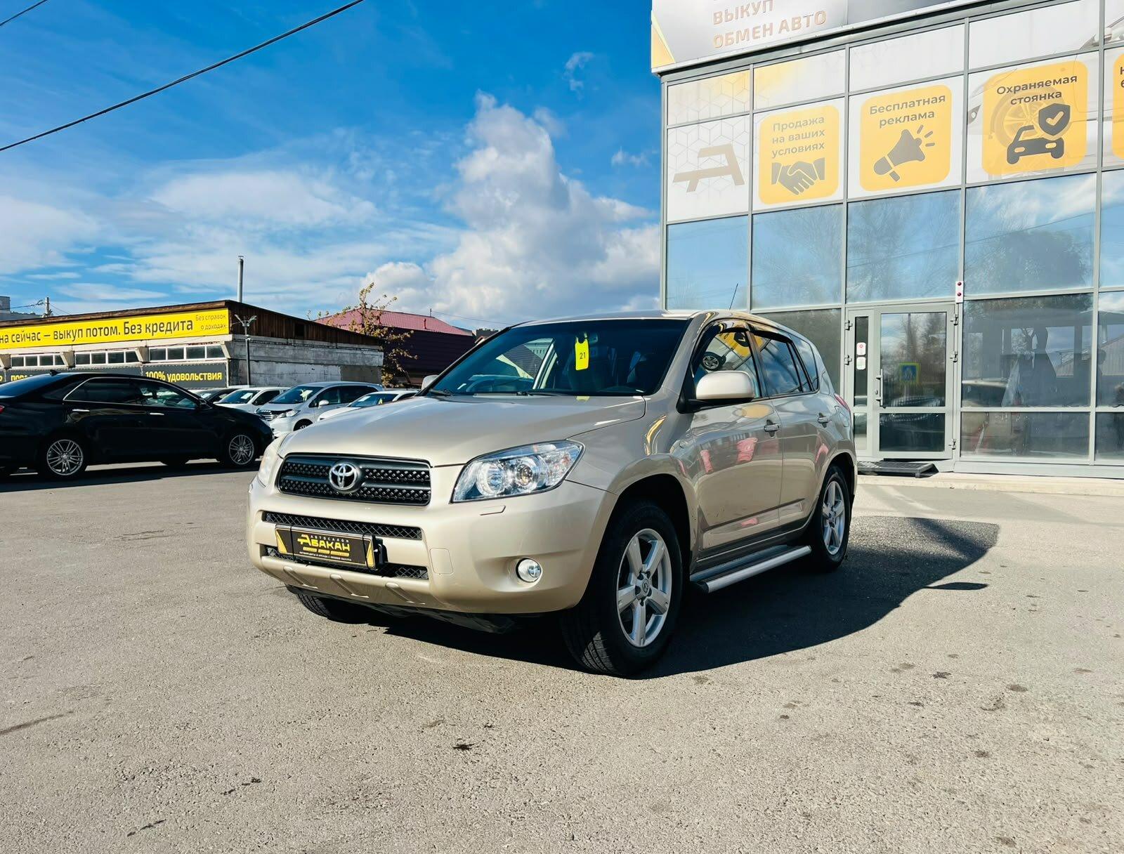 Toyota RAV4 — фото 1